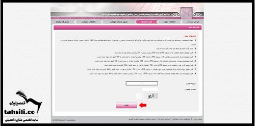 نحوه ثبت نام آزمون وکالت 1404